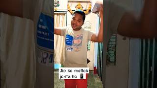 kya aap jio ka matlab jante ho📱shots comedy funny youtube jio5g jio jiosimAnupGuptajo3bb [upl. by Eugenides]