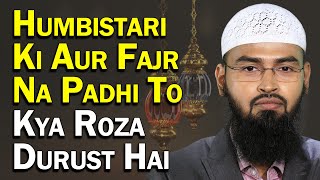 Humbistari Ki Wajah Se Agar Fajr Ki Namaz Na Padhe To Kya Roza Durust Hota Hai By AdvFaizSyedOfficial [upl. by Aym]