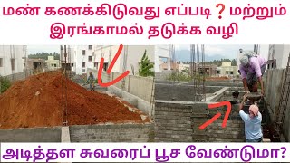 Basement soil calculation  basement filling and plastering procedure  CAB  Tamil 2024 [upl. by Yrem460]