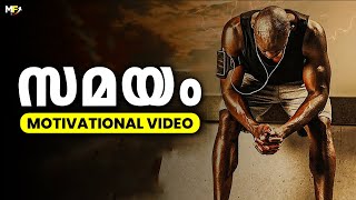 Stop Wasting Time  Powerful Motivational Video in Malayalam [upl. by Stulin]