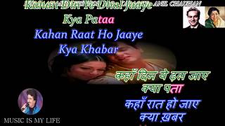 Rahe Na Rahe Hum  Karaoke With Scrolling Lyrics Eng amp हिंदी [upl. by Ynnor350]