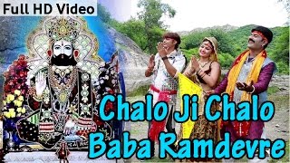 Chalo Ji Chalo  चालो जी चालो रामदेवरे Ramdevji Popular Bhajan  Rajasthani Hits [upl. by Tiffani]