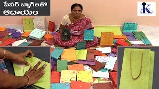 Paper bags making process  Showcased by an SHG woman in India [upl. by Gherlein]