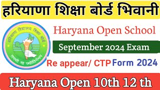 Haryana Open School Reappear ctp online form 2024 [upl. by Eninnaj]