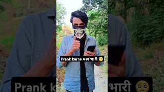 Mask Prank shorts youtubeshorts nobodyguyz [upl. by Hardman]