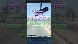 সূরাআততাওবাহ alquranbanglatorjoma surahattawbah youtubeshorts banglanews24 [upl. by Annie]