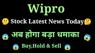 wipro share news today l wipro share price today l wipro share latest news l wipro share [upl. by Judas977]