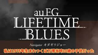 LIFE TIME BLUES「過去からの年賀状」jwave radio オダギリジョー life time blues china 睡眠 睡眠用 ラジオ 物語 真実 日常 [upl. by Aylmer]