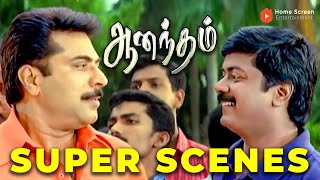 Aanantham Super Scenes  Family Feuds and Heartfelt Resolutions  Mammootty  Murali Abbas  Sneha [upl. by Anomahs10]