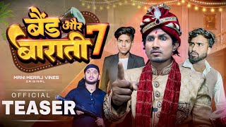 Band Aur Baraati 7  बैंड और बाराती 7  Teaser  Mani Meraj [upl. by Airdua]