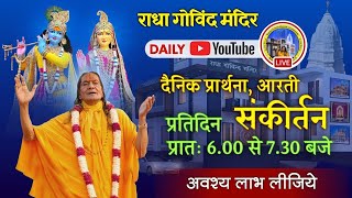 28th October 2024 Daily Morning Live from Radha Govind Mandir Chandigarh [upl. by Kobylak]