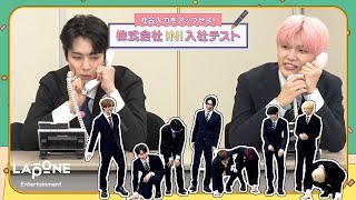 INIフォルダ EP58 株式会社INI入社テスト☎️ 〜後編〜 [upl. by Mukul]