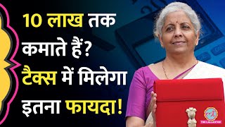 Budget 2024 में अगर आप इस वाले Income Tax Slab में आते हैं तो आपका फायदा हो गया [upl. by Dunlavy]