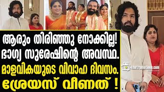 bhagyaSuresh  വൈറൽ വീഡിയോ കടന്നാക്രമിച്ച് സോഷ്യൽമീഡിയ [upl. by Kela]