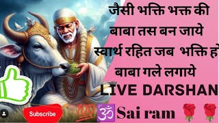 shree sai baba darshan ⛅🌹🌺111124🙏sairajni 🙏pls subscribe my youtube channel ▶️✅👍 [upl. by Rats]