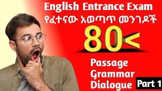 English entrance exam tips EUEE 2015እንግሊዝኛ እንዲህ ከተዘጋጃቹ በቂ ነው [upl. by Naryt]