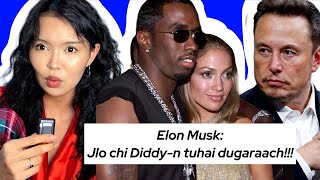 Diddy udeshlegtee irsen humuusdee zuruuldag bsn geree n il bolsn bn [upl. by Dachy]