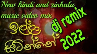 Illa Sitinneඉල්ලා සිටින්නේ Sinhala amp Hindi Music video mix  Dj Remix 2022  subscribe please 💓 [upl. by Gurl]