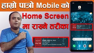 Mobile को Home Screen मा Nepali Calendar राख्ने तरीका सिक्नुहोस ll [upl. by Loleta702]