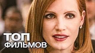 10 ФИЛОСОФСКИХ ФИЛЬМОВ КОТОРЫЕ КАРДИНАЛЬНО МЕНЯЮТ ЛЮДЕЙ [upl. by Aerdnael]