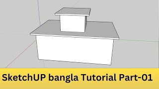 SketchUp Bangla Tutorial  H M Engineering Designer  Part01 [upl. by Einad]