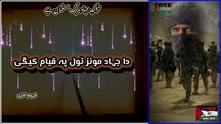 Islamic ashaar islami urdu shayari  pashto poetry  islam and jihad [upl. by Lazare]