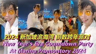 2024 New Years Eve Countdown Party At Marina Promontory MBS Happy New Year 2024年 新加坡滨海湾跨年倒数派对 新年快乐 [upl. by Artiek639]