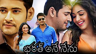 Dashing CM Bharat Full Movie In Hindi Dubbed  Mahesh Babu  Kiara Advani  1080p HD Review amp Facts [upl. by Naima]