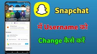 Snapchat Ka Username Kaise Change Kare  Snapchat Username Change Kro Aasani Se [upl. by Glanville]