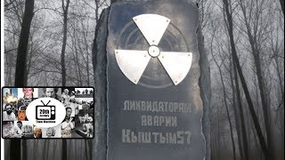 The Kyshtym Disaster The Largest Nuclear Disaster Youve Never Heard Of [upl. by Nyladnarb]