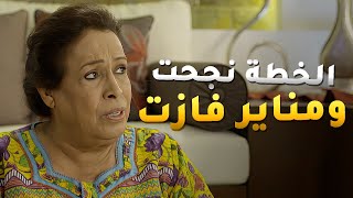 زكاء مناير خلت ابو راشد يوقع بحب بنتها 😱 حال مناير [upl. by Aseiram]