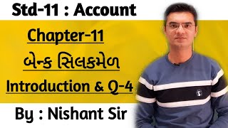 Std 11 Account Ch11 બેન્ક સિલકમેળ Q4 amp Introduction by Nishant Sir [upl. by Nilek706]