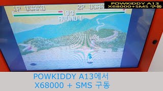 간만에 POWKIDDY A13을 꺼내서 X68000  SMS 구동 [upl. by Airan]