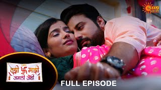 Tujhi Majhi Jamali Jodi  Full Episode 14 Aug 2024  Full Ep FREE on SUN NXT  Sun Marathi [upl. by Pyotr]