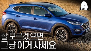 무조건 돈값하는 슈퍼노멀 SUV｜투싼 이야기2 [upl. by Adnawyt]