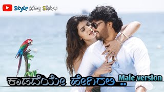 KAADADEYE HEGIRALI  KRISHNAM PRANAYA SAKI  KANNADA MOVIE TRENDING SONG AVINASH MP SINGER [upl. by Eikkin]