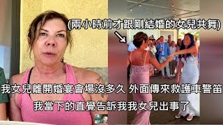 女子酒駕撞死才剛離開結婚會場的新娘，肇事後不認錯還說quot我怎麼這麼衰quot 中文字幕 [upl. by Ttoile420]