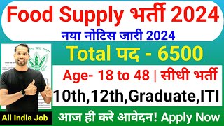 FCI RECRUITMENT 2024 FOOD DEPARTMENT RECRUITMENT 2024FCI VACANCY 2024GOVT JOBS OCT 2024 NOV 2024 [upl. by Rubina]