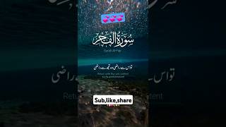 Surah AL FajrQuran urdu translation islamicpost ytshort viralshort thankyouallah [upl. by Rolyab46]