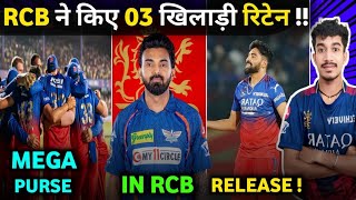 Rahul RCB New Captain  RCB Retained 03 Players  Siraj Release  RCB Mega Purse In Mega Auction [upl. by Annadiana880]