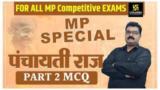 All MP Exams  Madhya Pradesh Panchayati Raj MCQ By Praveen Tripathi Sir  MP Utkarsh [upl. by Irej344]