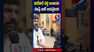 Sandhya Theatre Incident  Allu Arjun  Sukumar  Pushpa 2  shorts telugushorts ytshorts [upl. by Alaunnoif840]