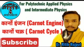 Carnot Engine  Carnot Cycle  Polytechnic Applied Physics  intermediate Physics [upl. by Raine]