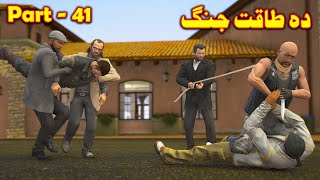 Da Taqat Jang Episode 41  Part 41  Pashto Film  By Babuji Dubbing [upl. by Siulegroj822]