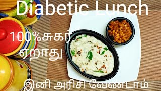 Healthy Diabetic Veg Thali In 30 Mins  Diabetic Diet Weight Loss Indian Thali  Diabetic Recipes [upl. by Erialb822]