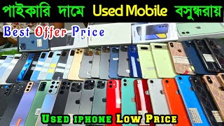 used iphone price in bangladesh 2024 🔥 used iphone price in bangladesh 🔥 used phone price in bd 2024 [upl. by Sada]