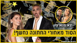 סהר קליזו וליאל אלי יוצאים מהארון וכמה עלתה החתונה של אלעד וליהי ישראל בידור 8 [upl. by Valeta]