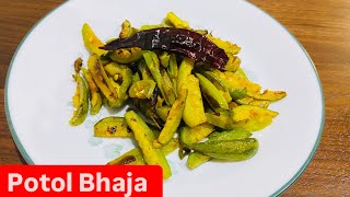 Quick Parwal Fry Recipe  পটল ভাজা  Potol Bhaja [upl. by Ellyn]