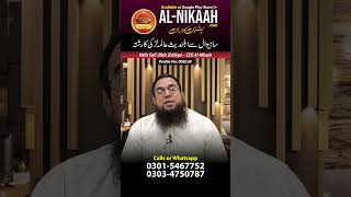 Sahiwal se Ahle Hadith Alima lrki ka Rishta  Zaroorat e Rishta weddingideas weddingvenue [upl. by Philippe118]