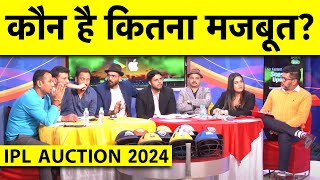 🔴IPL AUCTION 2024 REPORT CARD किस IPL TEAM ने बनाया सबसे BEST COMBINATION कौन सी TEAM जाएगी निराश [upl. by Vorster]